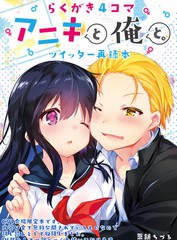 婚后生活与四音与浴衣,婚后生活与四音与浴衣漫画