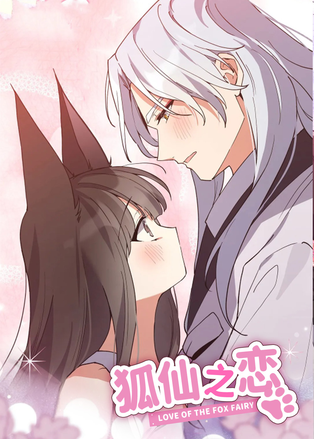  狐仙之恋, 狐仙之恋漫画