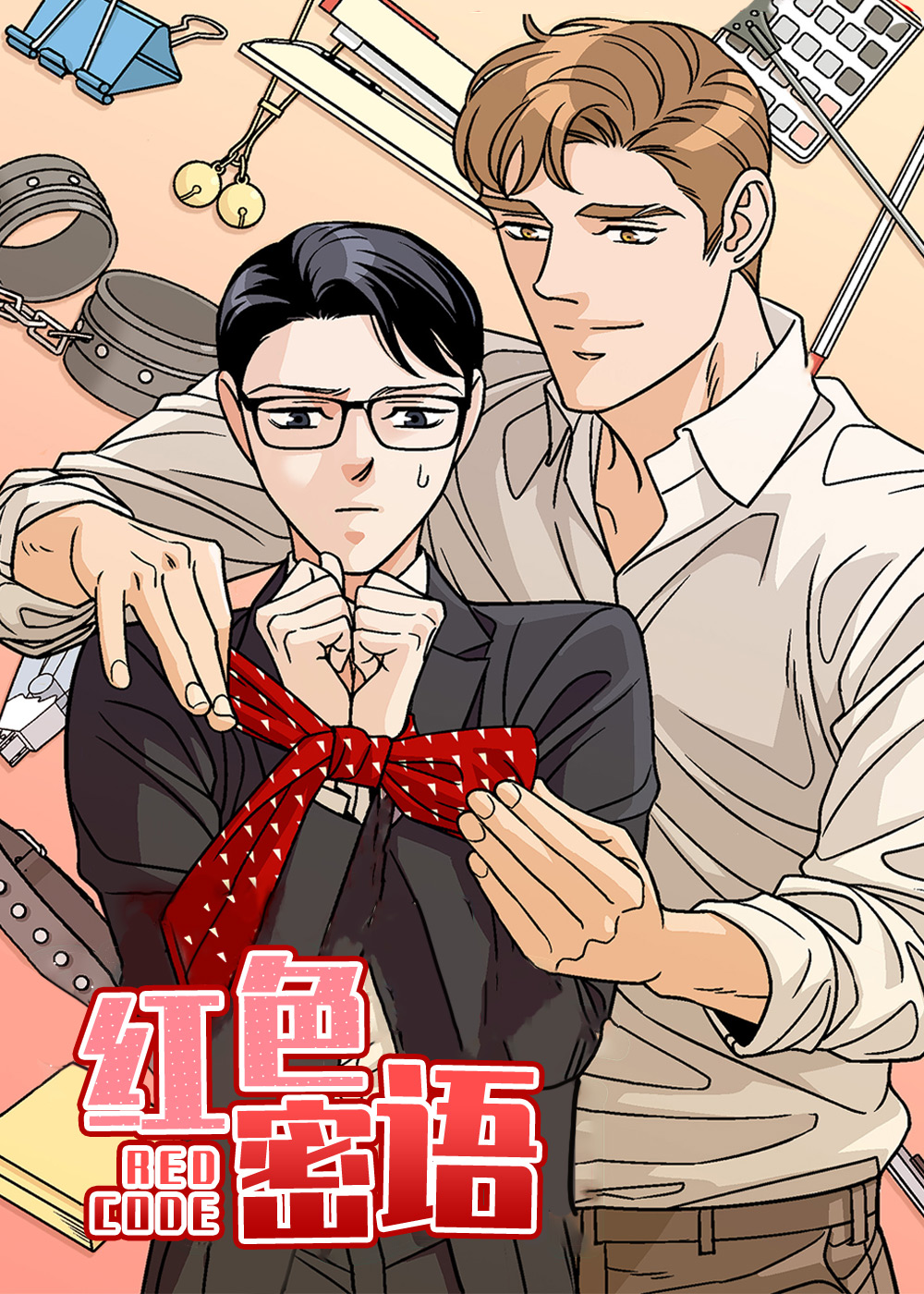  红色密语, 红色密语漫画